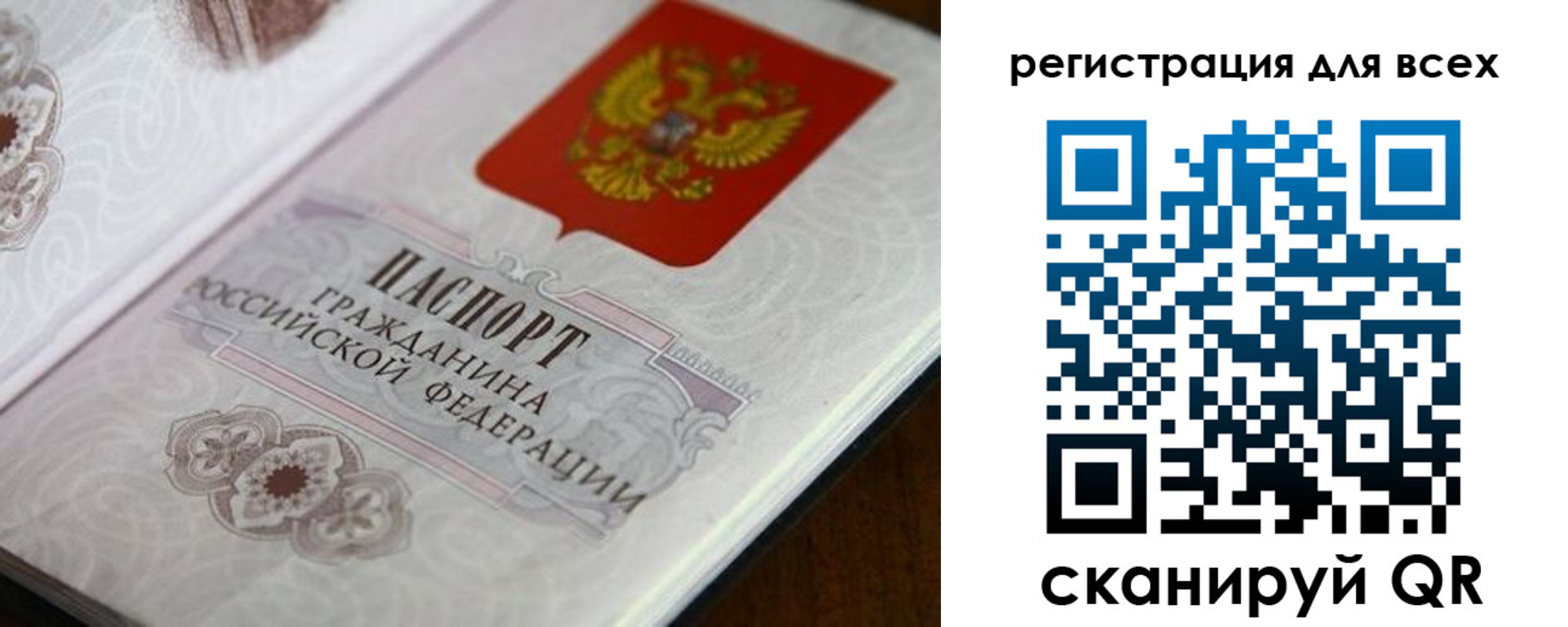 временная регистрация в Заполярном