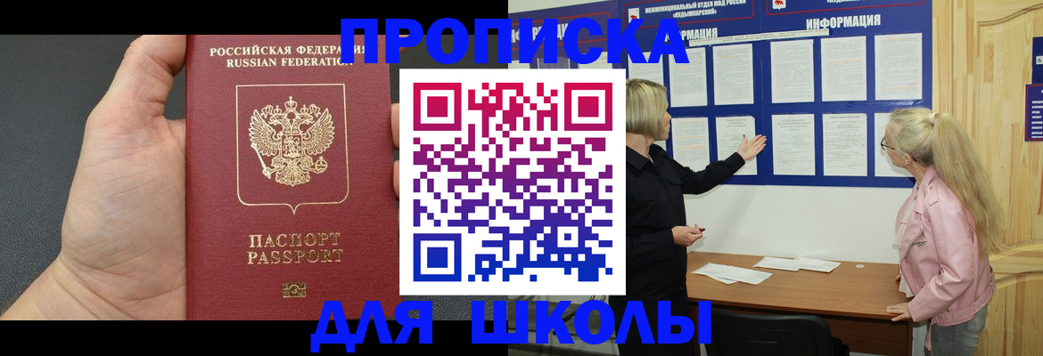 регистрация в Заполярном