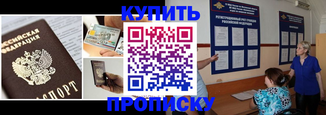временная регистрация госуслуги в Заполярном