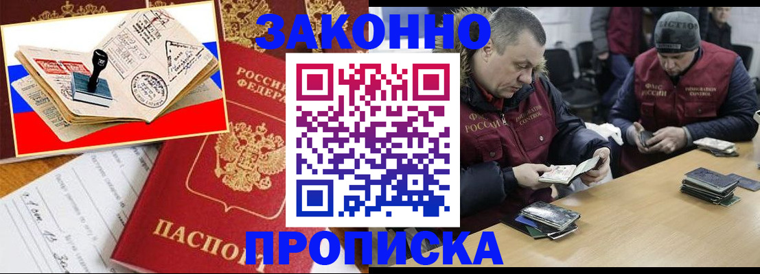 миграционный учет в Заполярном