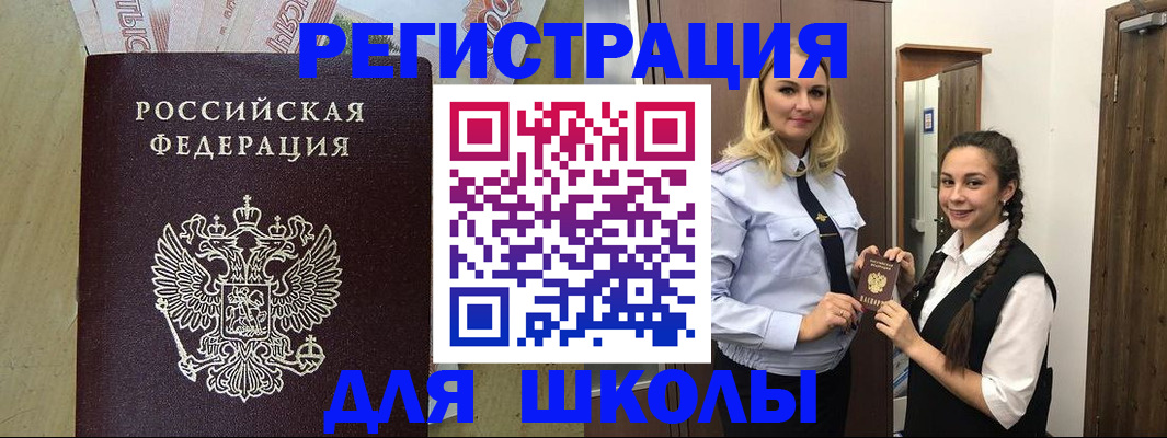 прописка в квартире в Заполярном