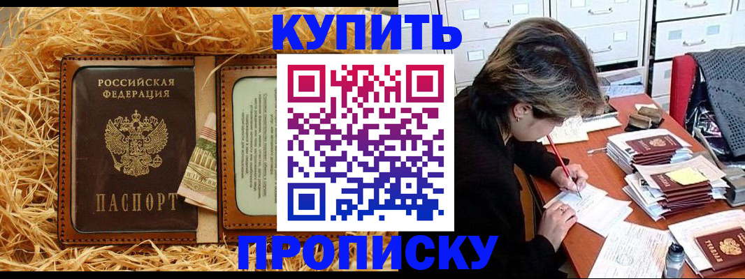 временная регистрация 2025 в Заполярном