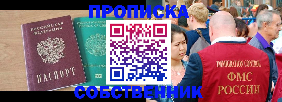 прописка иностранных граждан в Заполярном